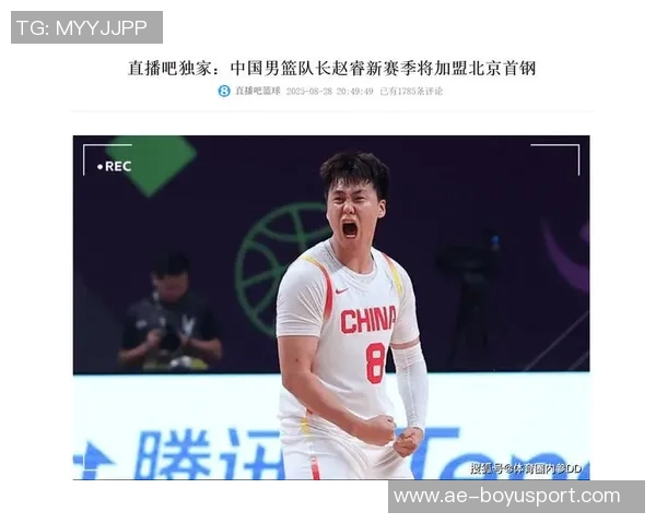 赵睿首秀表现亮眼国手们下半赛季将全力争冠展现实力