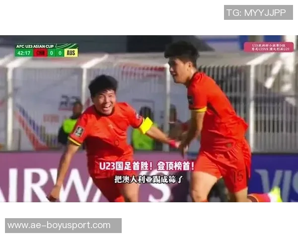 彭啸逆足爆射破门后模仿贝林厄姆庆祝引发全场欢呼