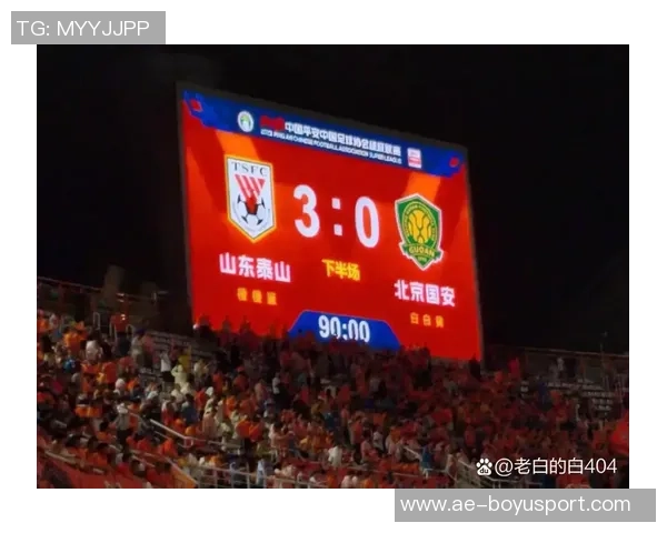 山东泰山中超主场战绩辉煌10胜3平2负强势表现引发关注 山东泰山中超主场战绩辉煌10胜3平2负强势表现引发关注