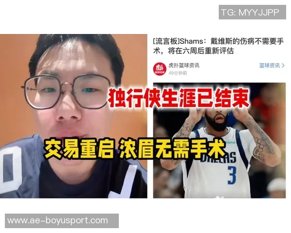 浓眉复出状态渐入佳境16分钟内贡献7分7板与2次封盖