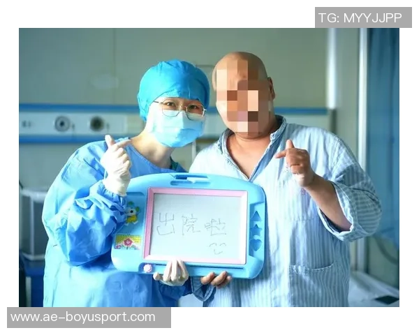 追梦之路：核磁共振检查已完成接下来将观察治疗效果的期待与希望